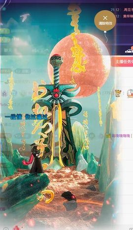 粮芯。钱满满主播照片