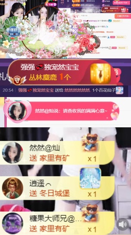 然然然然然然.主播照片