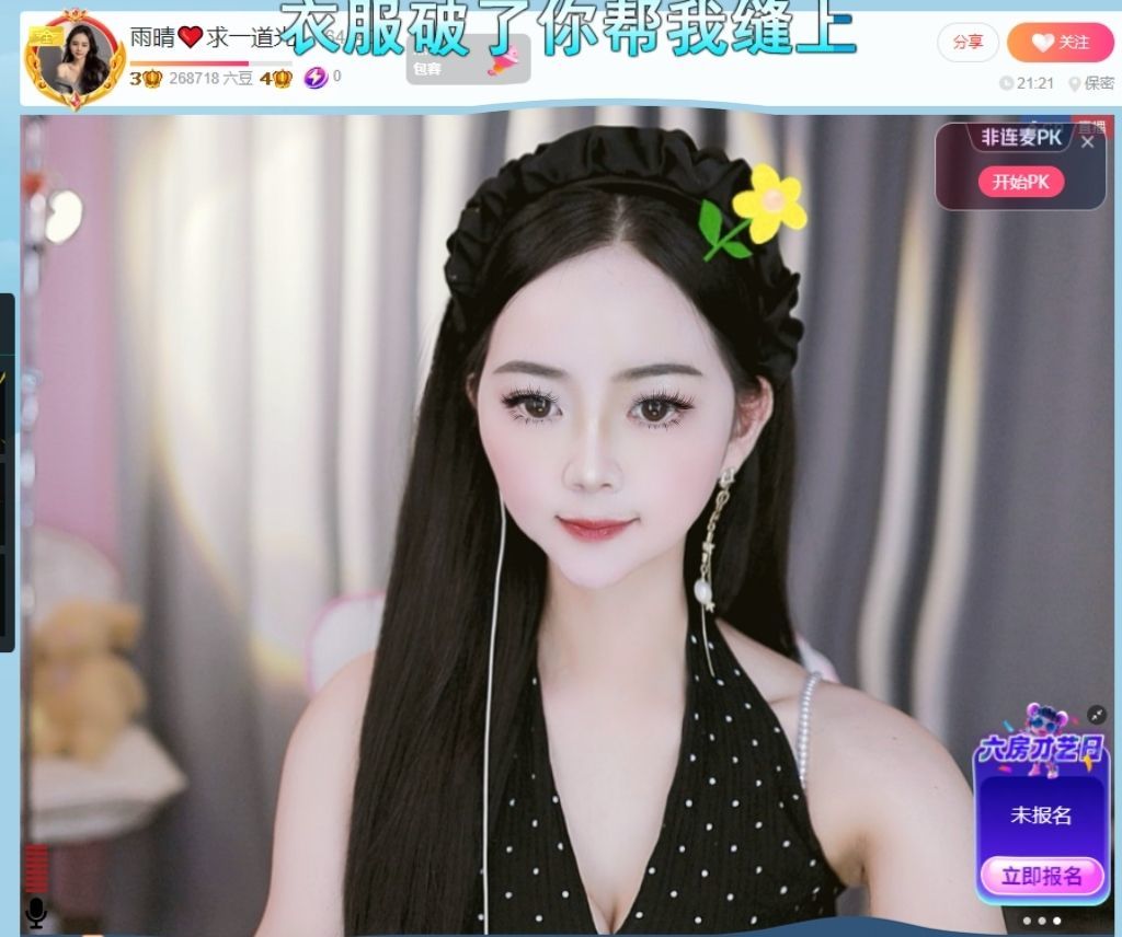 雨晴❤️求一道光！的图片
