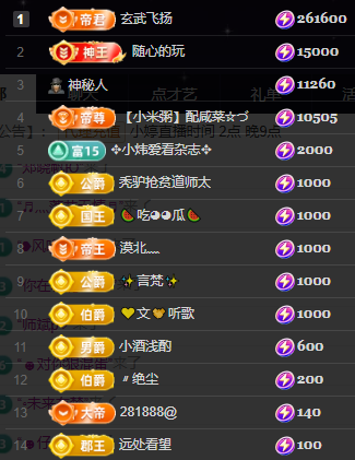小婷🎤烟嗓唱歌☆づ的图片