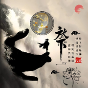高兴（与露均沾）