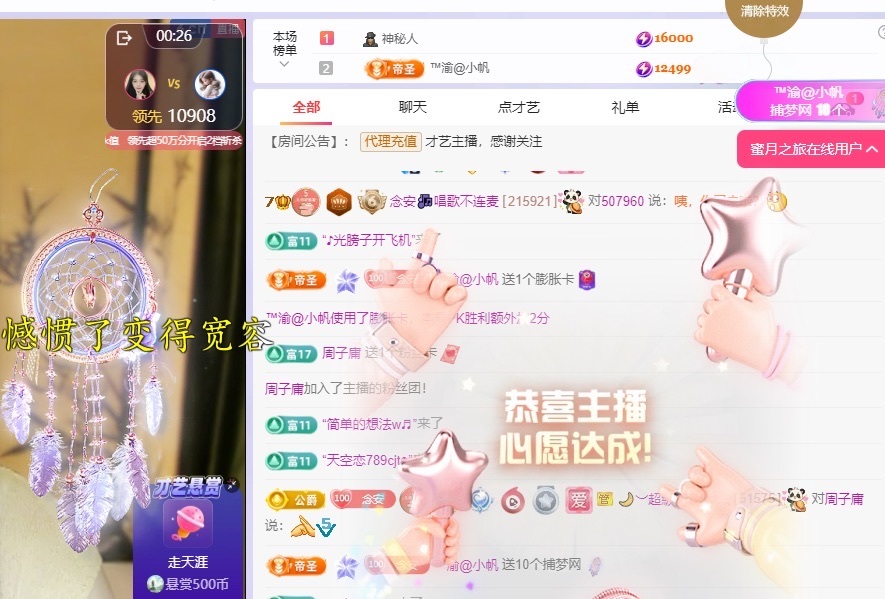 念安🎶唱歌不连麦主播图片