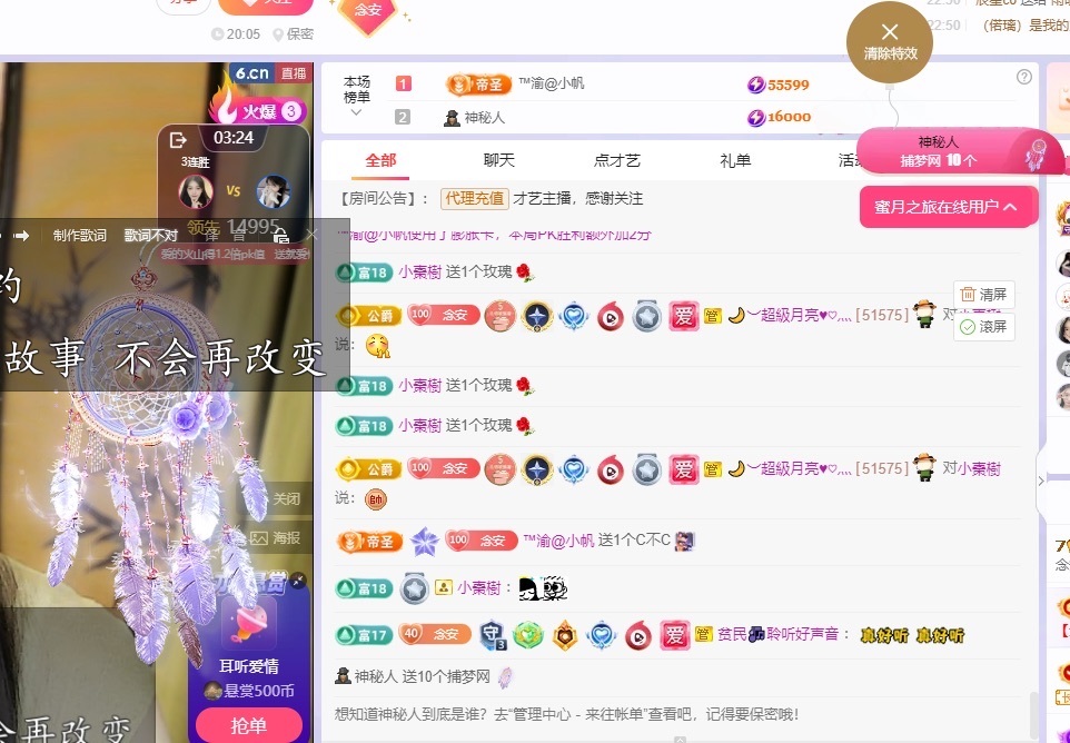 念安🎶唱歌不连麦主播图片