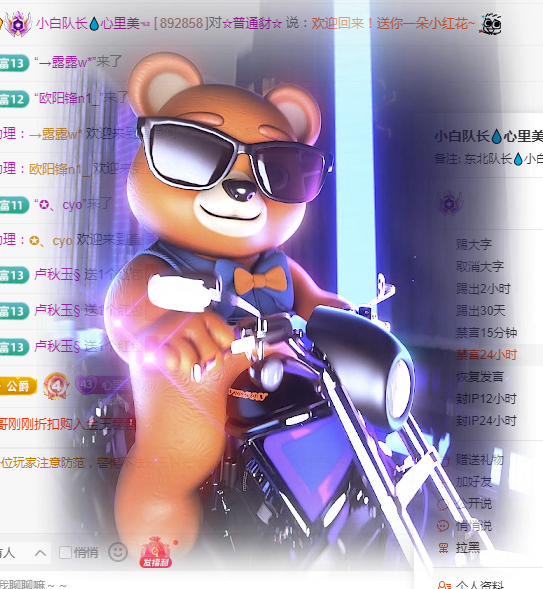 小白队长💧心里美☜主播图片
