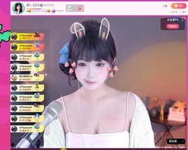 奶一口小葵主播照片