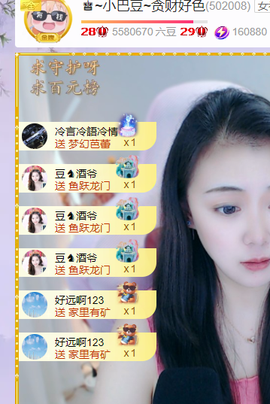 ♚~小巴豆~贪财好色主播照片