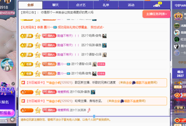 远扬、青青青青青青青主播照片