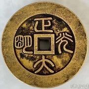 ㊣正大光明㊣