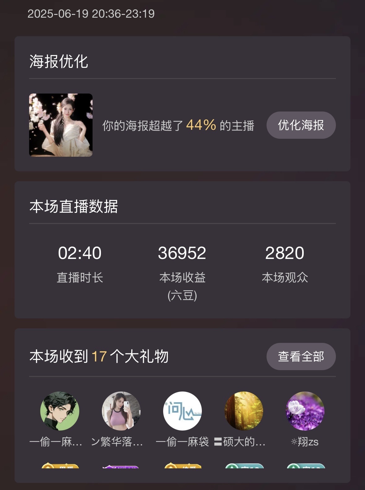 雯子～的图片