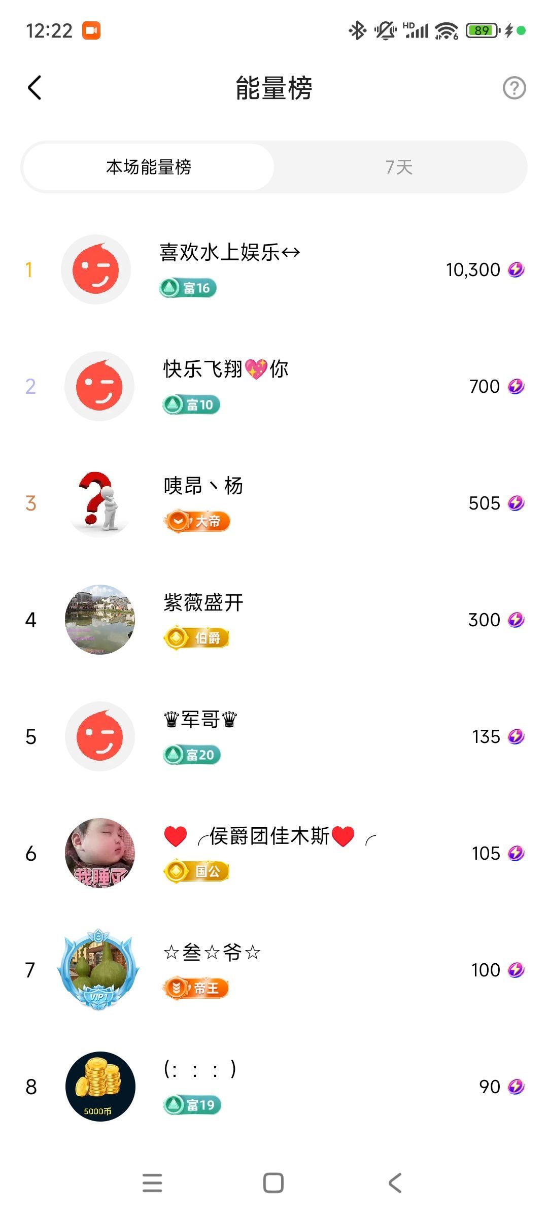 婷婷💕求过月底任务的图片