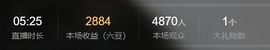 心妍🎂生日快乐主播照片