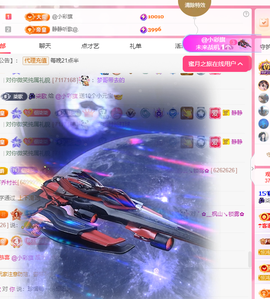 🎶柒歌贺彩旗帝君主播照片