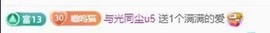 欣瑶/中午12-5主播照片