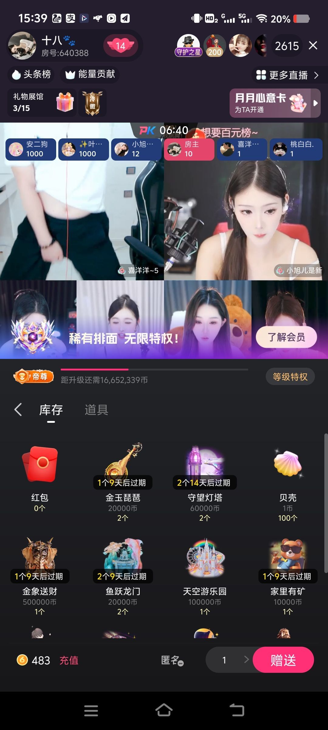 坑服的酒肉封號(hào)的戒色主播圖片