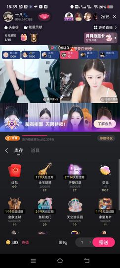 坑服的酒肉封号的戒色主播照片