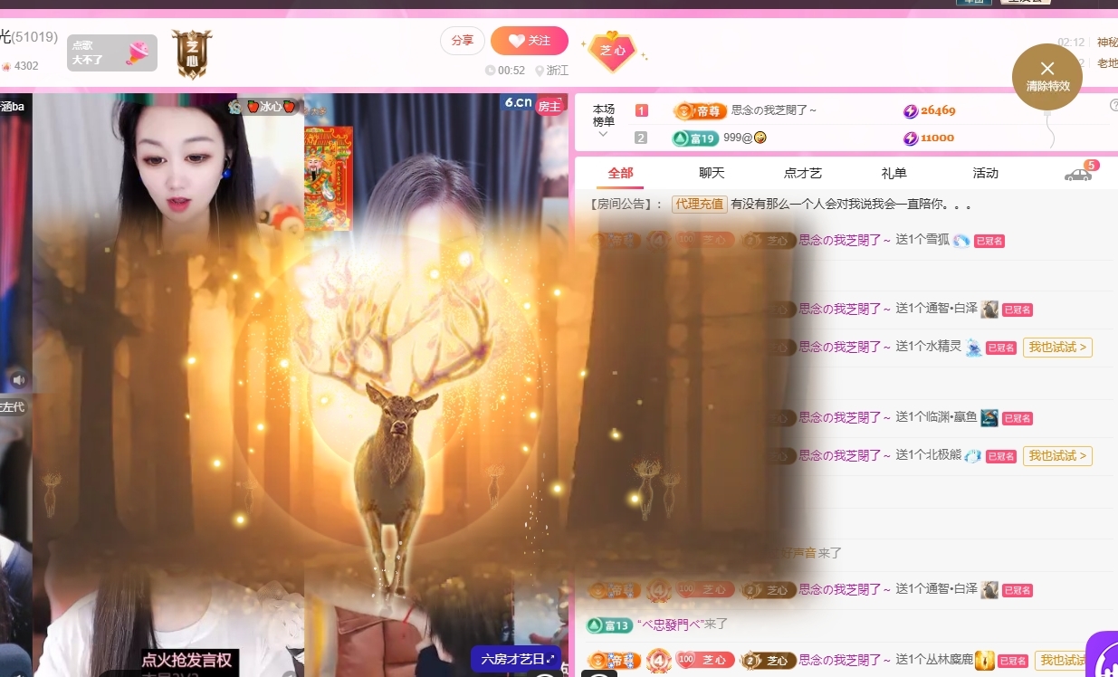 依芝の月底求过任务主播图片