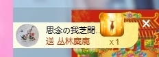 依芝の月底求过任务主播照片