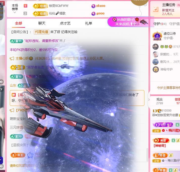 菲儿♥好运来🌈主播图片