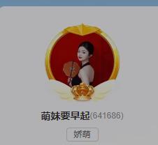 萌妹要早起的图片