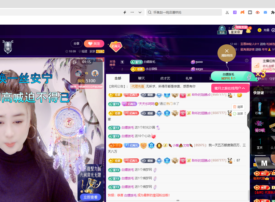 聆听身体不适休息一晚的图片
