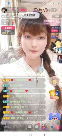 婷婷💕求过月底任务主播照片
