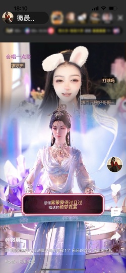 微晨..主播照片