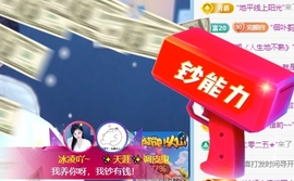 冰凌吖~主播照片