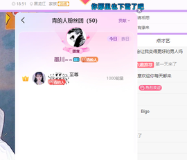 远扬、青青青青青青青主播照片