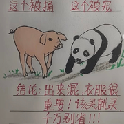 鹿衔橛