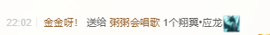 粥粥会唱歌主播照片