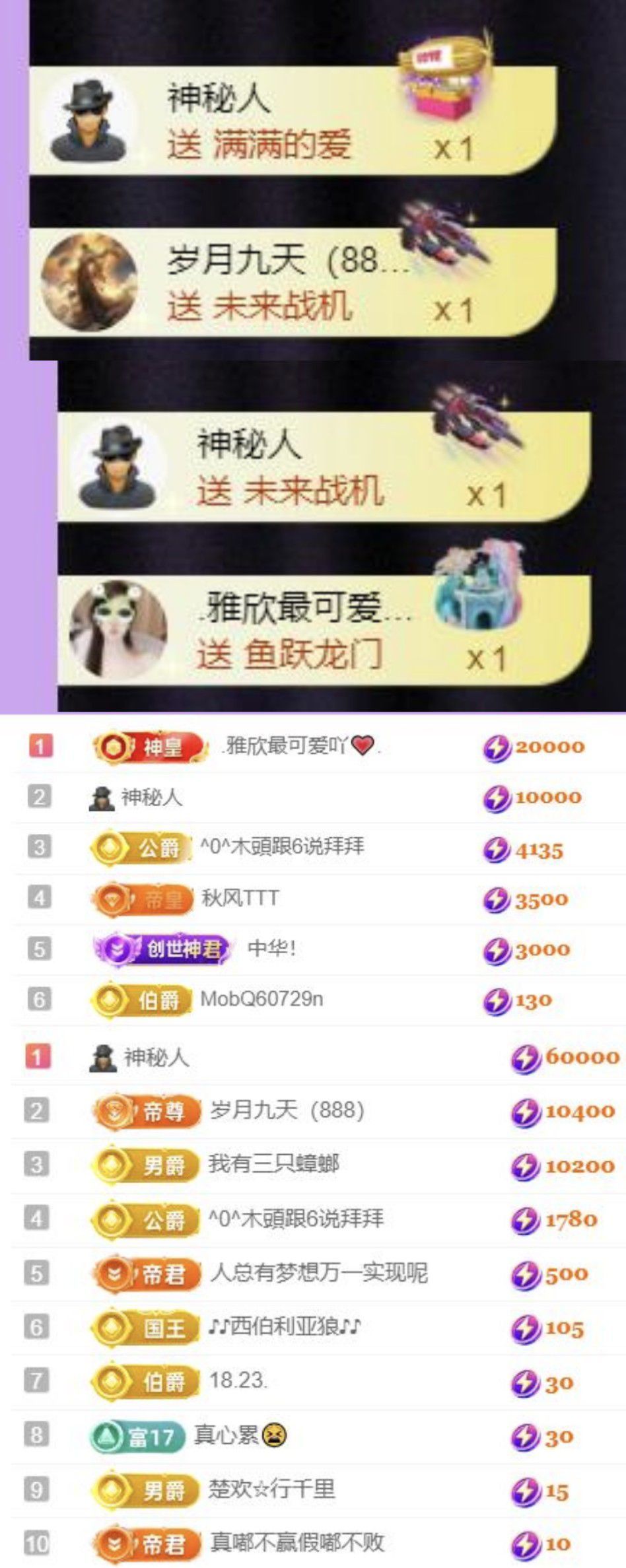🍀❤️冰雪🍀加油主播图片