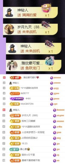 🍀❤️冰雪🍀加油主播照片