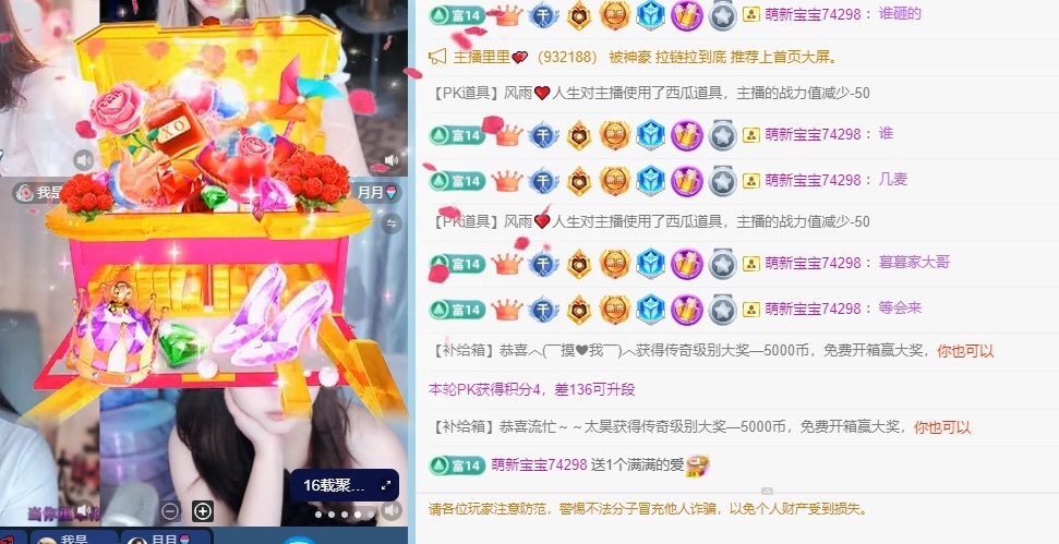 新人一口?個團(tuán)子主播圖片