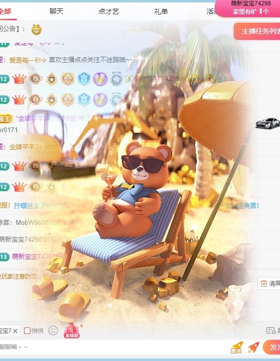 新人一口?個團(tuán)子主播圖片