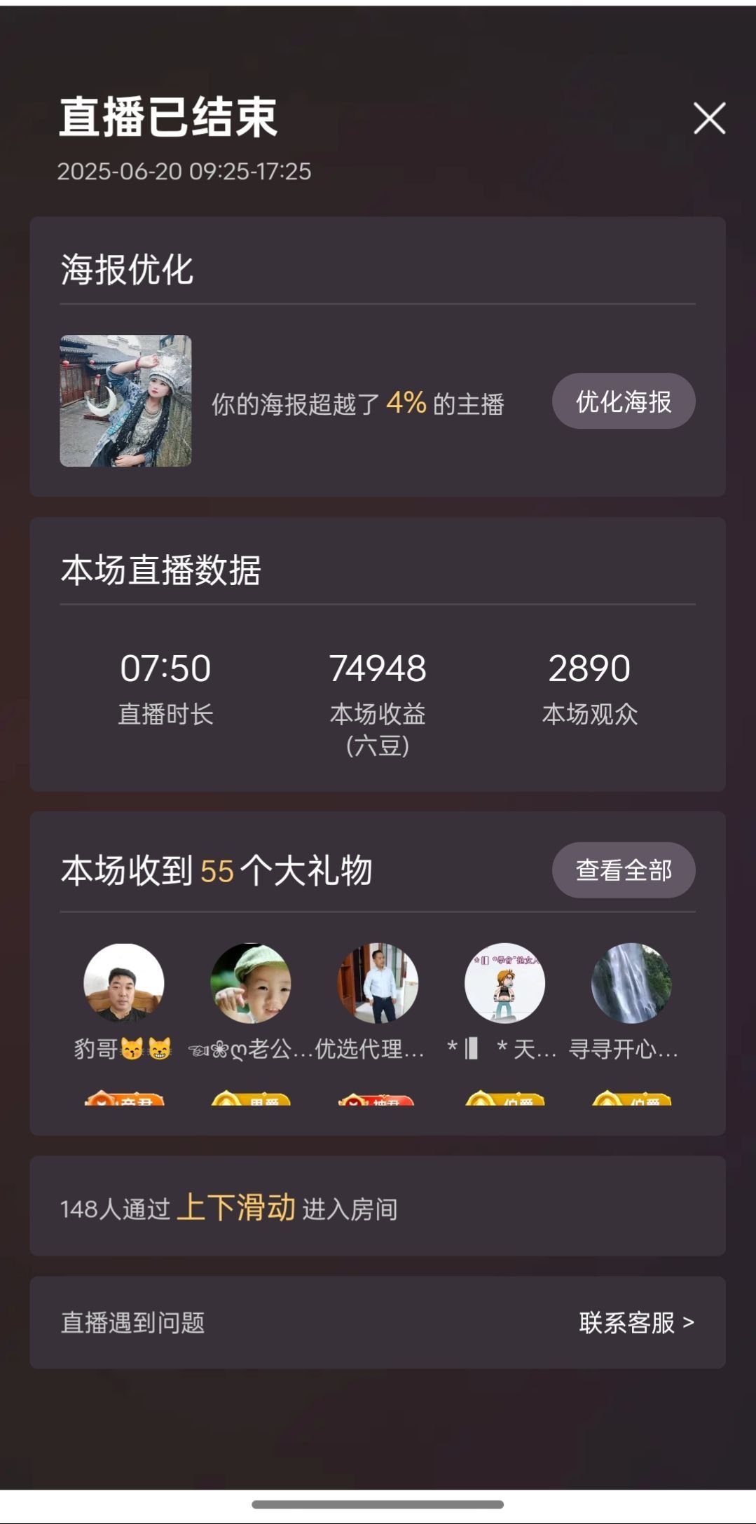 幸運?萍兒的主播照片