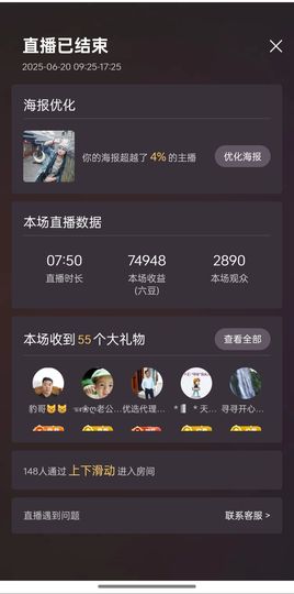 幸运✨萍儿主播照片