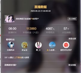 小阿轩∞∞主播照片