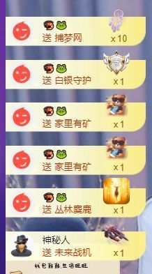 十六呀🪁主播照片