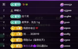 十六呀🪁主播照片