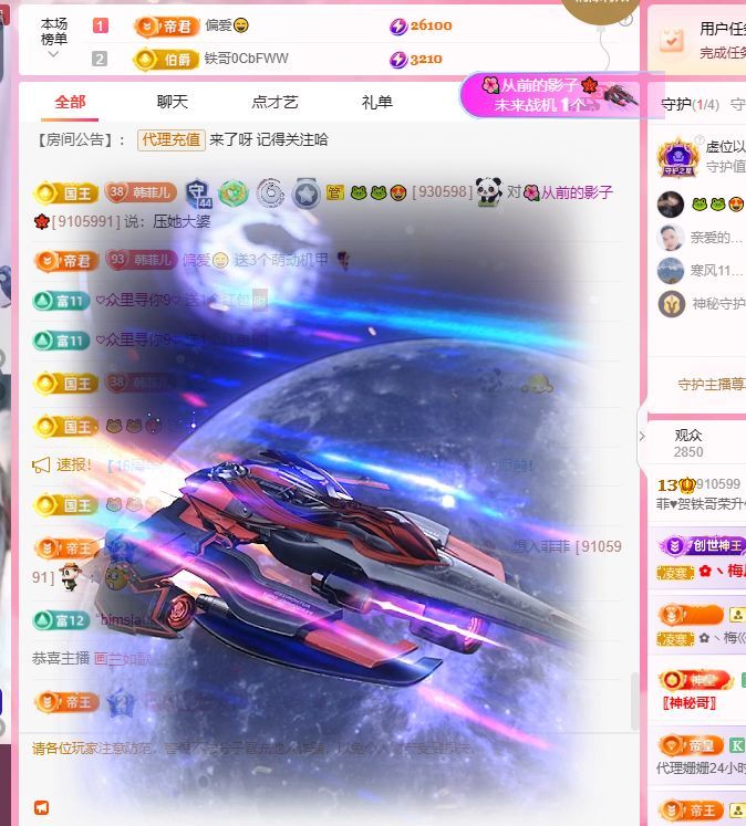 菲儿♥好运来🌈主播图片