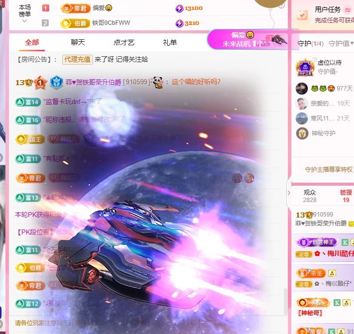 菲儿♥好运来🌈主播图片