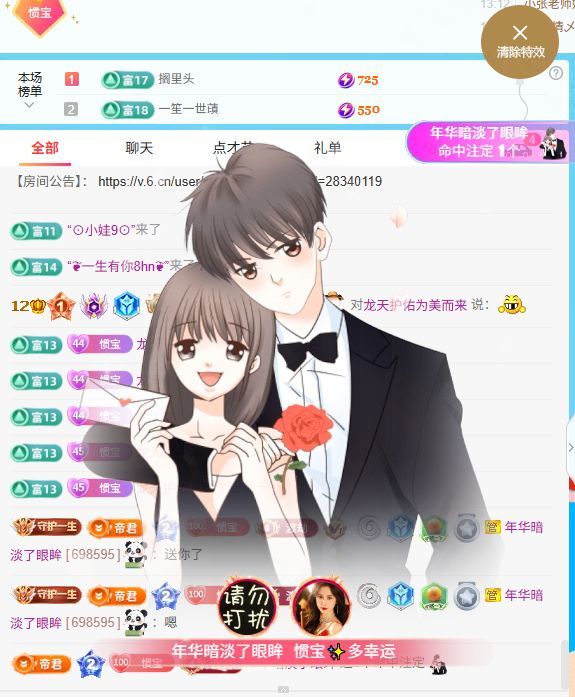 惯宝✨多幸运主播图片