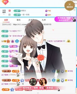 惯宝✨多幸运主播照片