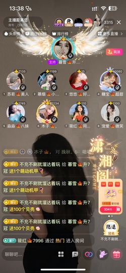 暮雪🍁升7冠主播照片