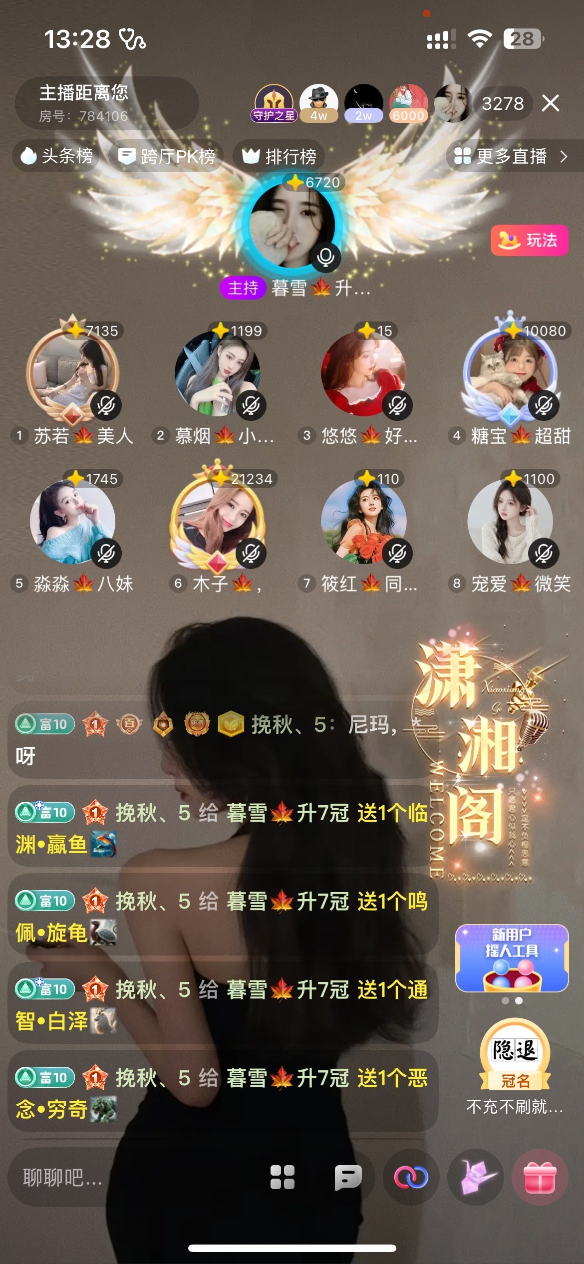 暮雪🍁升7冠的图片