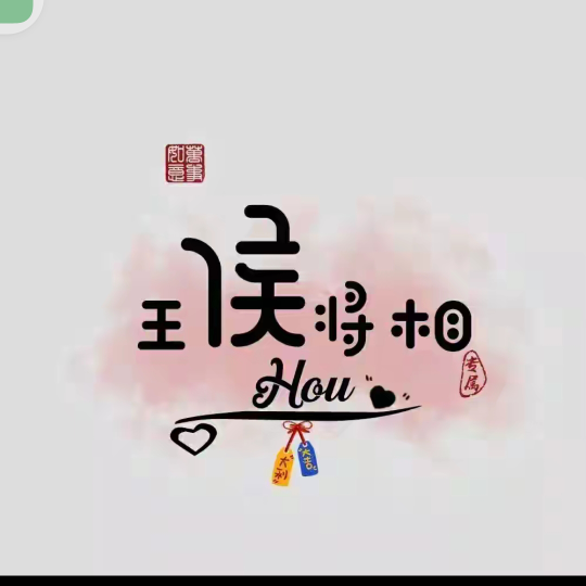 阿蒙*y海报