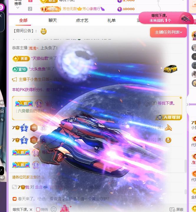 小童贺羊姐男爵🍀的主播照片