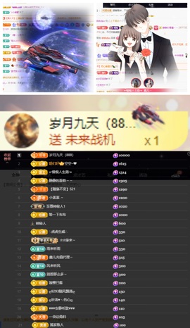 鑫儿～主播照片