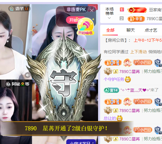 ♚~小巴豆~贪财好色主播图片