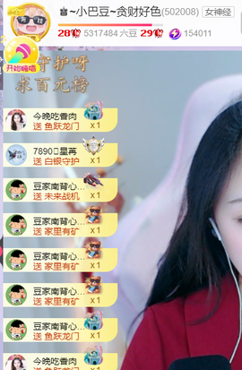 ♚~小巴豆~贪财好色主播照片